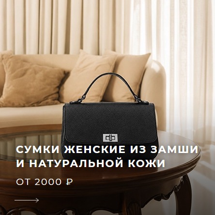 Женские сумки из замши и натуральной кожи оптом