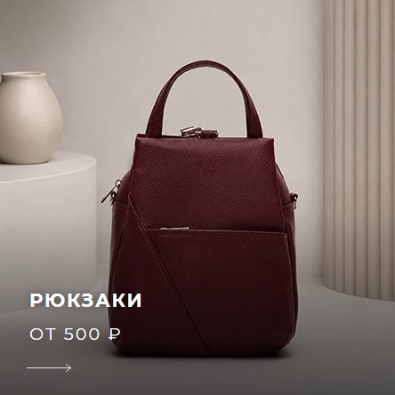 Рюкзаки оптом