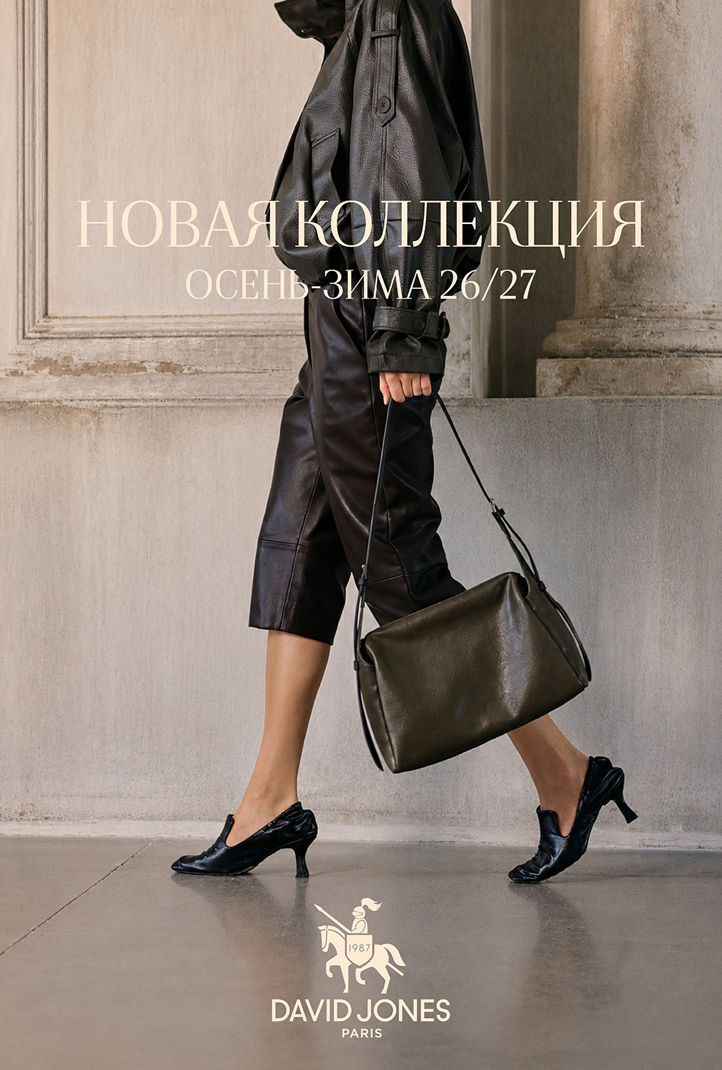 Новая коллекция David Jones осень-зима 26/27